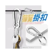 (店+)迷你彈簧掛扣 🔗 快掛鑰匙扣 汽車鑰匙圈 腰掛鑰匙扣 金屬鑰匙圈 迷你掛扣 鑰匙扣 鑰匙圈 彈簧扣 迷你扣 SG423
