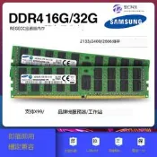 滿299發貨三星 16G 32G 64G DDR4 ECC REG PC4 2133 2400 2666伺服器記憶體