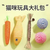 貓玩具磨牙棒貓薄荷逗貓棒劍麻球耐咬發聲自嗨解悶神器小貓咪用品