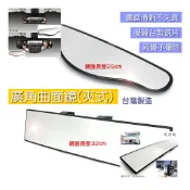 JR-佳睿精品 Toyota Vios Yaris Camry 阿堤斯 後視鏡 車內 後照鏡 廣角鏡 曲面鏡 室內鏡