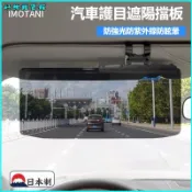 可開發票防炫目汽車遮陽板防紫外線擋板防強光遠光燈護目鏡遮光鏡 汽車前擋遮陽板 遮光板 避光板 擋光板 防眩鏡