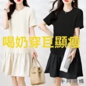 『哺乳衣』哺乳洋裝 外出哺乳衣 餵奶衣 哺乳連衣裙 哺乳連衣裙外穿潮媽夏季新款餵奶時尚洋氣寬鬆減齡壓花短袖魚尾裙
