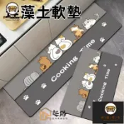 錦盛實木家居 台灣公司 可開發票【珪藻土軟墊】 大尺寸地墊 廚房地墊珪藻土 可愛卡通地墊 地墊 吸水吸油防污墊耐髒 廚房止滑墊 防滑吸水墊 地墊特惠/店長推薦 全館折扣 售後保障 工廠直銷 6j612