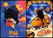 日版 電影 傳單 DM 小海報 神偷奶爸4 Despicable Me 4 小小兵 兩版2024西洋卡通-2023-07