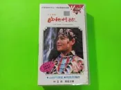 錄影帶“山地情歌~林玉英主唱專輯*