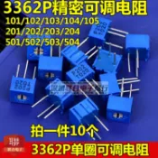 協貿國際日用品生活館 3362P精密可調電位器1K2K5K10K20K50K100K200K500K1M 203 503 104