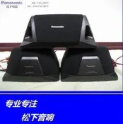 Panasonic/松下音響中心揚聲器+環繞功能正常不議價、不磨磨唧唧、不推推拉拉我不是張學友卻能盡力為你