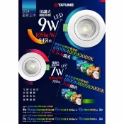 永光照明 〖大同TATUNG〗★含稅 崁孔 9.5公分 LED 崁燈 8W 節能投射崁燈 7珠 一年保固 免驅動