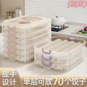 【食品級大容量】餃子盒 水餃盒 餛飩盒 冰箱收納盒 冷凍專用 保鮮盒 速凍盒 廚房收納 家用冷凍餃子收納盒 計時冷凍盒 