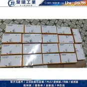 【量大價優】全新億太諾EMC    全新未使用帶包裝 RV5211-08Q  全新8個