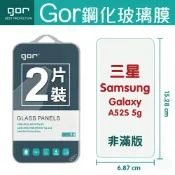 種子雲手機配件小舖 GOR 9H 三星 A52S 5g 鋼化玻璃保護貼 Galaxy a52s 5g 全透明非滿版兩片裝 三星保護貼