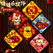 兒童新年禮物手工diy吊飾馬年不織布材料包縫縫樂掛飾春節裝飾品