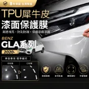 【現貨秒出開發票】 BENZ H247 GLA200 BENZ GLA TPU 汽車包膜 車身貼膜 犀牛皮 車身貼膜