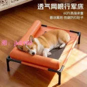 雲跡百貨 【台灣公司】狗窩四季通用行軍床可拆洗寵物床離地狗床中大型犬夏季狗狗行軍床