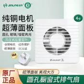 金羚換氣扇4寸超薄型圓形排氣扇廚房衛生間靜音排風扇APC10-0-2H1