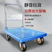 (店+)重型拉貨小推車手推車加厚四輪靜音平板車 折疊式家用搬運車