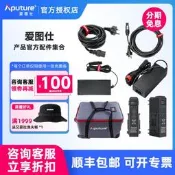 Aputure/愛圖仕 V口電池快裝件萬能夾600d 600x pro 300d Ⅱ 200XS 1200d適配器電源綫