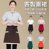 半身圍裙客製餐廳客製化半圍裙半截廚師訂製logo刺繡西餐訂做印刷防水防油可擦手防潑水口袋畫畫染髮理髮煮菜剪髮布黑色放水女