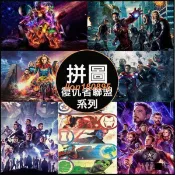 木質拼圖1000片500片300片拼圖木製/鋼鐵人/美國隊長拼圖/雷神/綠巨人/滅霸拼圖lion180895
