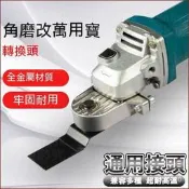 腳模機該裝多用寶轉換頭木工公據打權變且歌機佩見打權掇工能該裝沙輪機改磨切機魔切機大模且歌拋咣沙輪機
