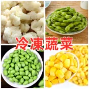 台灣現貨 冷凍蔬菜 冷凍青花菜 白花菜 花椰菜 1kg/包 毛豆仁 甜玉米粒 限重8kg 799元冷凍超取