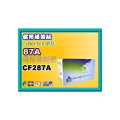 (店+)【HP 惠普】碳粉補給站 /87A Cybertek榮科M501dn/M506dn/M506x/M527dn/f環保匣CF287A