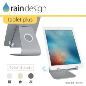 Rain Design mStand tablet plus 平板架-太空灰(iPad/mini/9.7/10.2/10.5/10.9/11/12.9/13 吋平板手機支架)