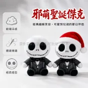 台灣出貨✨ 萬聖節傑克絨毛公仔 聖誕夜驚魂莉莎玩偶 搞怪鬼臉派對裝飾娃娃 節慶主題擺設 居家派對佈置