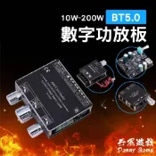 丹尼遊戲 10W~200W 迷你5.0數字功放板｜可濾雜訊｜帶旋鈕可調節音量/大功率音響改裝/音響DIY