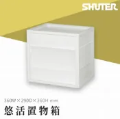 哇哇蛙居家生活百貨 KD-2936A 悠活置物箱 整理箱 收納盒