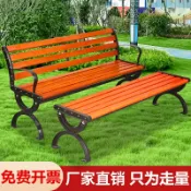 木語家居 公園長椅 室外長椅 休閒座椅 戶外長椅公園椅座椅長凳庭院靠背椅休閒實木長條椅公共塑木椅鐵藝【MJ23227】