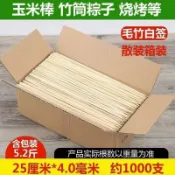 🔥🔥免運/臺灣出貨🔥🔥整箱竹籤子批發一次性燒烤竹籤羊肉串串香烤串澱粉腸棉花糖小吃籤