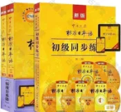 古書堂 新版中日交流標準日本語初級中級第二版上下冊 全新塑封實體書 保证質量 中日學習教材