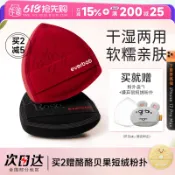 全球選品1館 生活百貨 程十安 everbab粉撲紅黑鳳梨蝴蝶結海鹽粉底液專用氣墊粉撲化妝