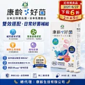 日本森永BB536 比菲德氏菌 益生菌 日本高純度94.5%乳鐵蛋白 專利DRcaps膠囊 奶素30粒｜康齡好菌