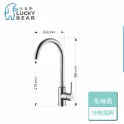 晶廚廚具生活館 【大吉熊】ST-7008-冷熱二用龍頭(毛絲面)-本商品不含安裝