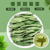 【本草養生】甜菊葉｜50公克｜天然代糖｜可做泡茶、飲食控制好夥伴