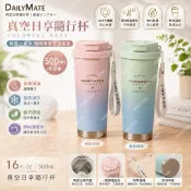 【Dashiang】真空日享隨行杯｜500ML《316不銹鋼&內噴陶瓷塗層》陶瓷保溫杯 陶瓷保溫瓶 直飲+吸管雙口保溫杯