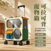 【台灣出貨】 貓包外出 大容量寵物箱 多貓專用拉桿箱 透明透氣背包 輪子移動方便 20斤內適用