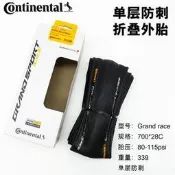 【新祥】馬牌公路車折疊外胎700*23C 25C四季防刺輪胎防扎5000競賽GP4000