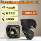 適用新秀麗 鴻日A-08萬向輪 群悅A07小 群悅A07大 宏盛A08-18 行李箱萬向輪 靜音輪 萬向輪 行李箱維修 