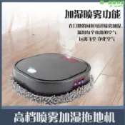 萬物優選鋪 快速出貨 【口碑推薦】掃地機器人智能拖地機乾溼兩用拖地擦地機清潔機噴霧噴霧拖地機