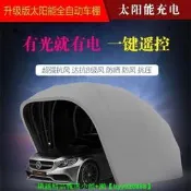 【現貨可開發票】精湛全自動半自動移動折疊車庫深縮氣車遮陽棚防暴曬房塵車棚