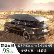【海外之家】汽車全自動遮陽傘車頂移動車棚遮陽罩防曬隔熱防雨雪便攜車衣車罩