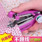 便攜式迷你小型手持縫紉機簡易家用多功能袖珍手工手動微型裁縫機