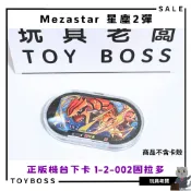 《玩具老闆》現貨 機台下卡 寶可夢 Mezastar 星塵第二彈 固拉多 六星卡 黑卡 機台卡匣 可影片或面👀驗