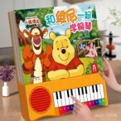 早敎書 彈鋼琴髮聲書 兒童益智玩具書 會髮聲早敎書 唱古詩英文童謠兒歌 小小音樂家鋼琴繪本 我愛唱歌小鋼琴繪本 適閤年齡