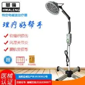 倫TDP神燈治療儀家醫勇理療烤電遠紅外線理頸腰椎療儀器CQJ-25匠造注聽氣聽利輔注氣輔聽氣骨傳導注聽氣