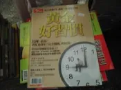 商業雜誌~今周刊~黃金好習慣~2樓理財雜誌B~2020-11-30