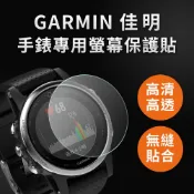 GARMIN 【Timo】 Forerunner 245 高清TPU奈米保謢貼膜(圓直徑34mm)-2入組